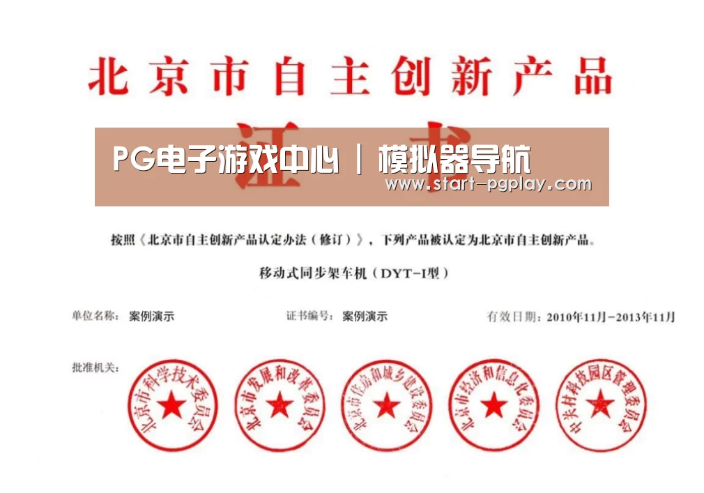 荣誉证书三(图1)