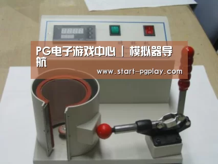 产品名称八(图1) 产品名称八(图1)
