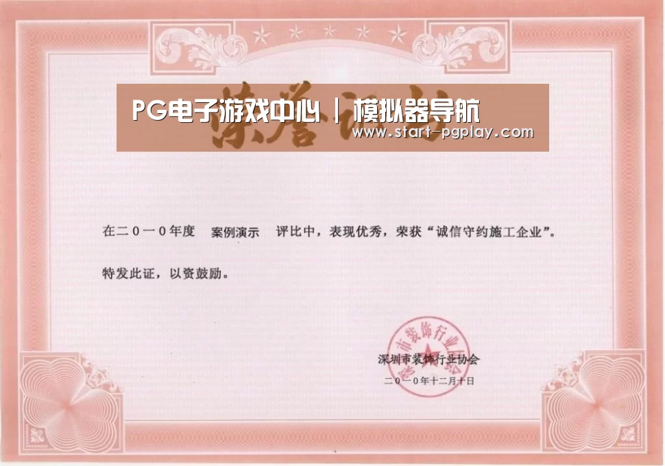 荣誉证书二