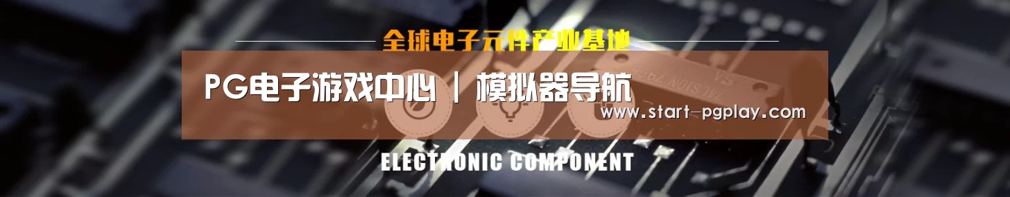电子元件器械网站模板