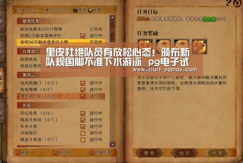 里皮杜绝队员有放松心态!颁布新队规国脚不准下水游泳-pg电子试玩(图3) pg试玩