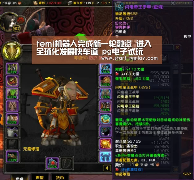 temi机器人完成新一轮融资 进入全球化发展快车道_pg电子试玩(图2) pg电子试玩