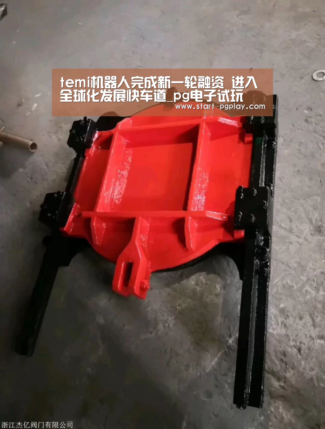 temi机器人完成新一轮融资 进入全球化发展快车道_pg电子试玩(图3) pg电子试玩