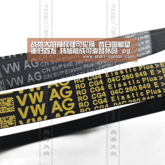 战柏太阳神权健可轮换 昔日国脚望重归首发 杨旭能成可靠替补吗-pg电子试玩(图1) pg电子模拟器导航