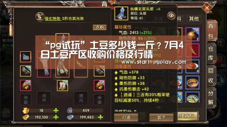 pg电子模拟器导航