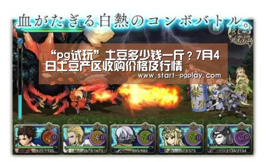 pg模拟器