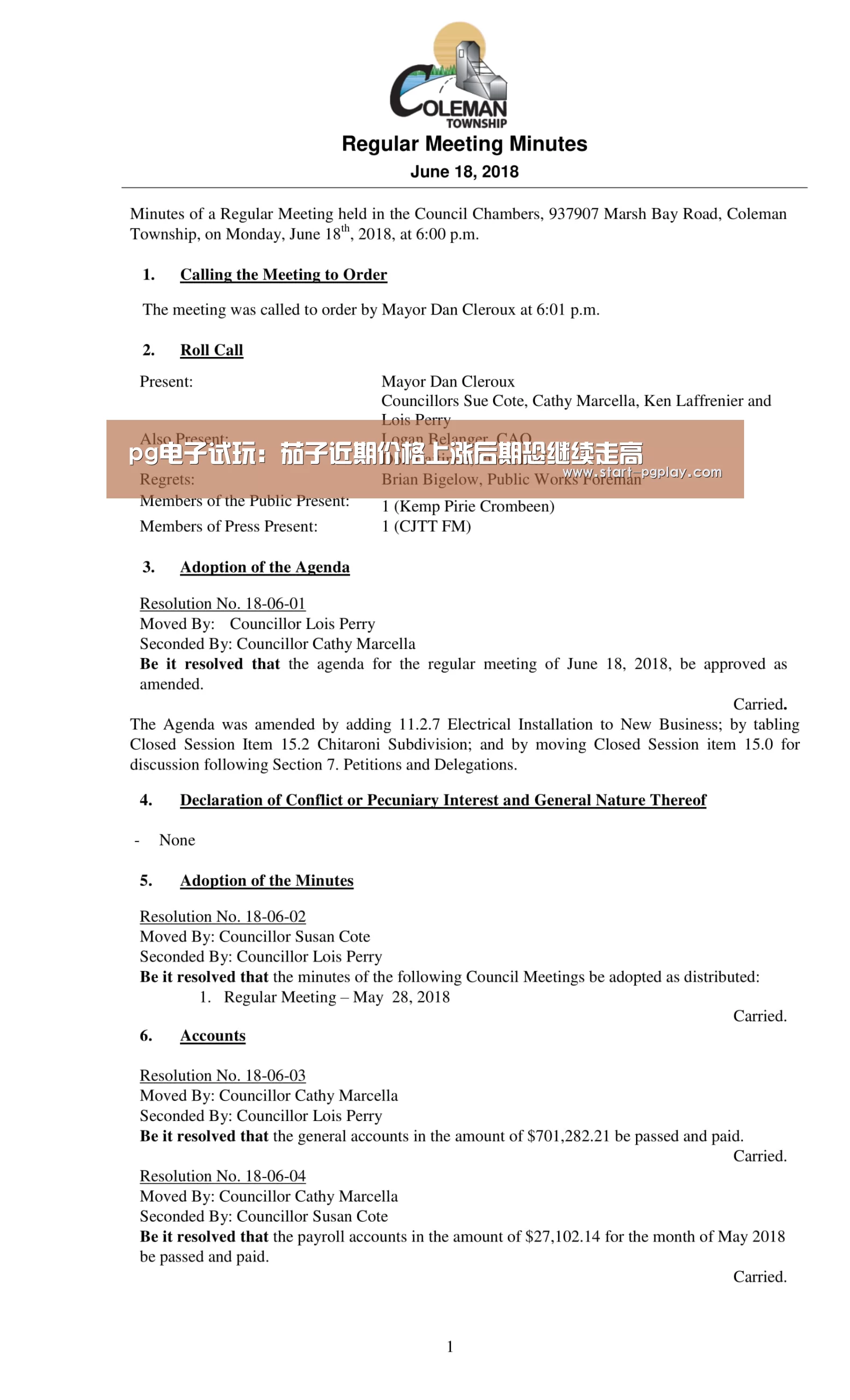 pg电子试玩:茄子近期价格上涨后期恐继续走高(图2) pg电子试玩