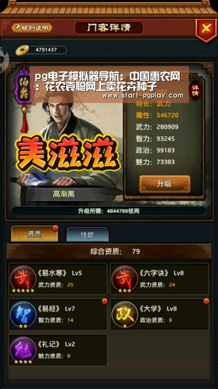 pg电子模拟器导航:中国惠农网:花农袁聪网上卖花卉种子(图2) pg试玩