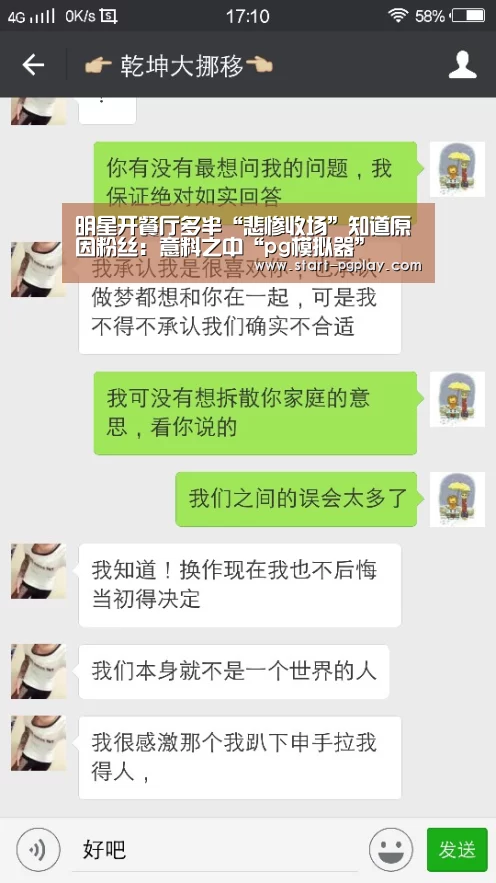 明星开餐厅多半“悲惨收场”知道原因粉丝:意料之中“pg模拟器”(图1) pg试玩