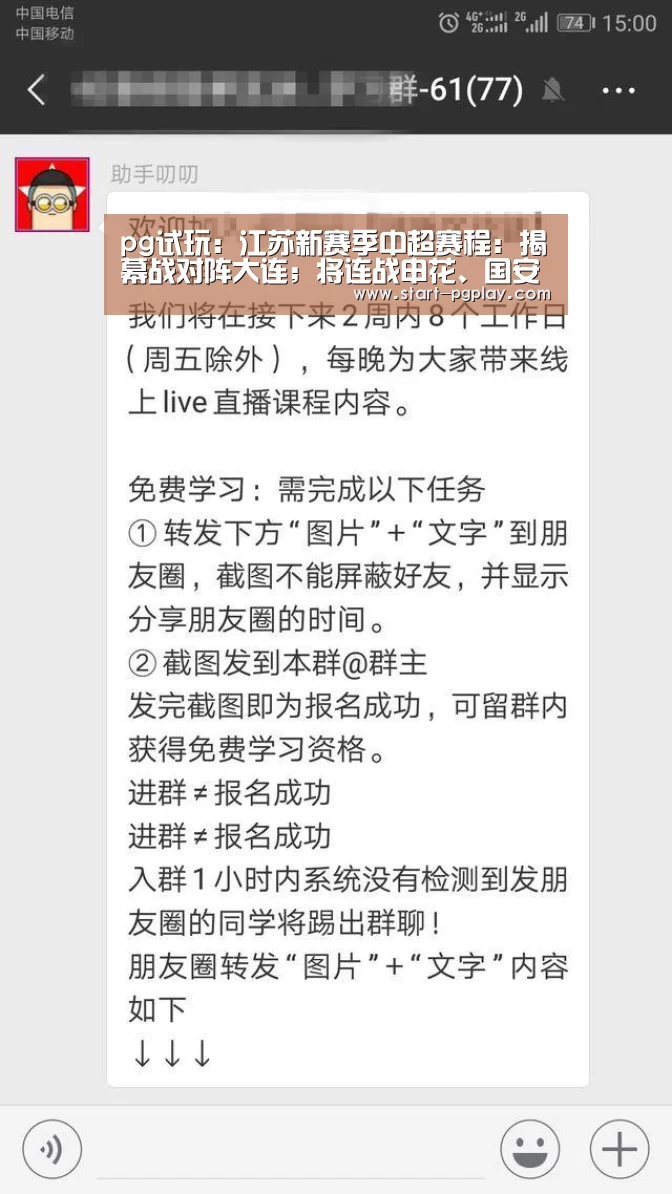 pg试玩:江苏新赛季中超赛程:揭幕战对阵大连;将连战申花、国安(图1) pg模拟器