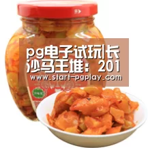 pg电子试玩|长沙马王堆:2016年蔬菜市场整体行情走势分析(图3) pg电子模拟器导航