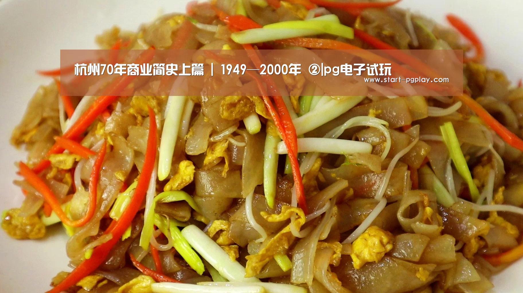 杭州70年商业简史上篇 | 1949—2000年 ②|pg电子试玩(图3) pg电子模拟器导航