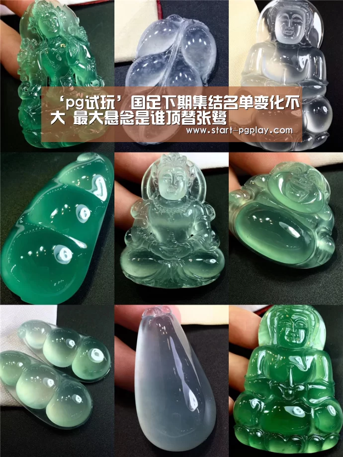 ‘pg试玩’国足下期集结名单变化不大 最大悬念是谁顶替张鹭(图3) pg电子试玩