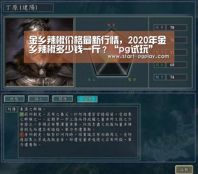 金乡辣椒价格最新行情,2020年金乡辣椒多少钱一斤?“pg试玩”(图2) pg电子试玩
